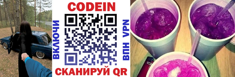 Codein напиток Lean (лин)  купить наркотик  Краснозаводск 