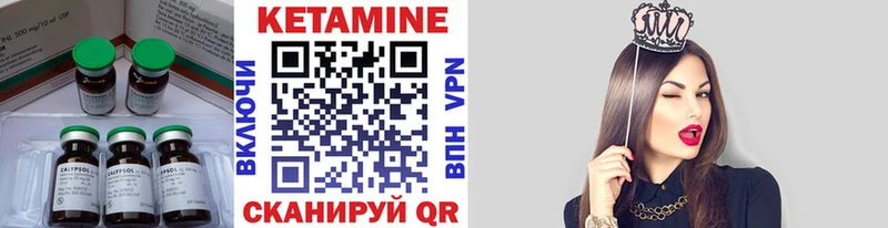 КЕТАМИН VHQ  kraken зеркало  Краснозаводск 