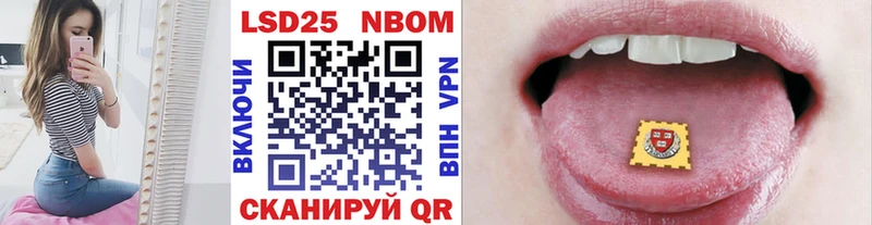 Марки 25I-NBOMe 1,5мг  Краснозаводск 