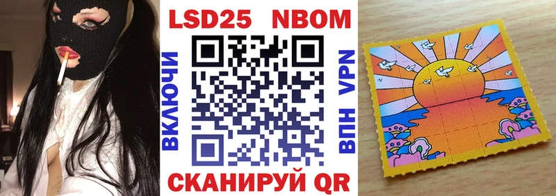 Наркотические марки 1500мкг Краснозаводск